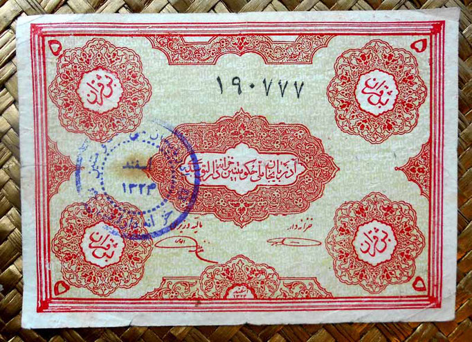 Azerbaijan Irani 5 kran 1946 (115x80mm)  anverso