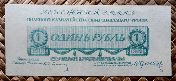 Northwest Russia 1 rublo General Yudenich 1919 (120x52mm) anverso