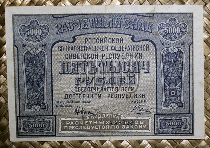 Rusia 5.000 rublos 1921 R.S.F.S.R. (120x84mm) pk.113 anverso
