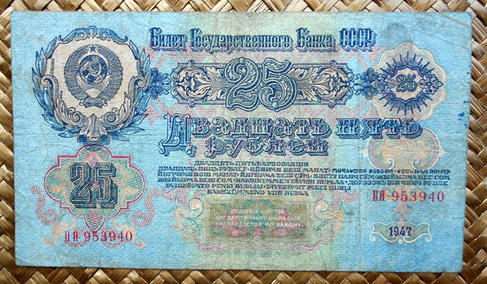 Rusia URSS 25 rublos 1947 (164x93mm) anverso