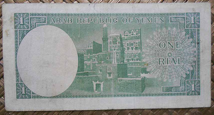 Yemen Arab Republic 1 rial 1964 pk.1a reverso