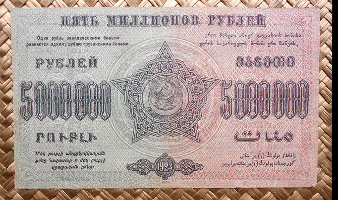 Transcaucasia 5000000 rublos 1923 reverso