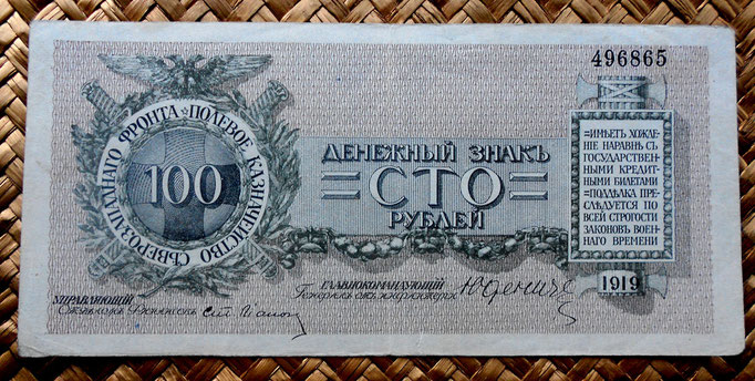 Northwest Russia 100 rublos General Yudenich 1919 (170x80mm) anverso