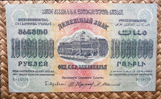 Transcaucasia 10000000 rublos 1923 anverso