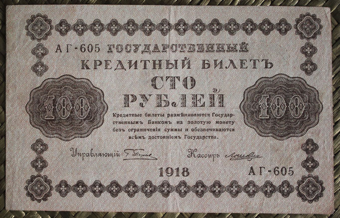Rusia 100 rublos R.S.F.S.R. 1918 (145x92mm) pk.92 anverso