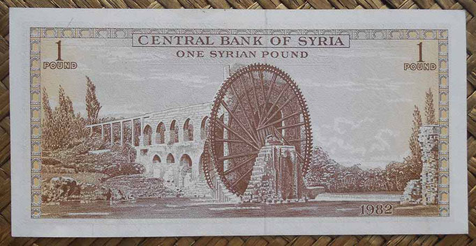 Siria 1 libra 1982 pk.93e reverso