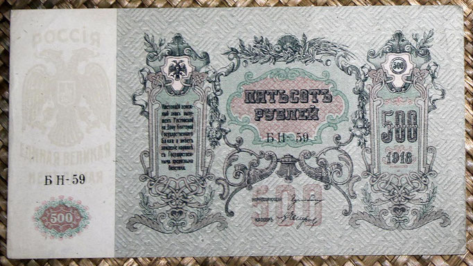 South Russia Rostov 500 rublos 1919 -Gral. Denikin (204x110mm) pk.S415c anverso