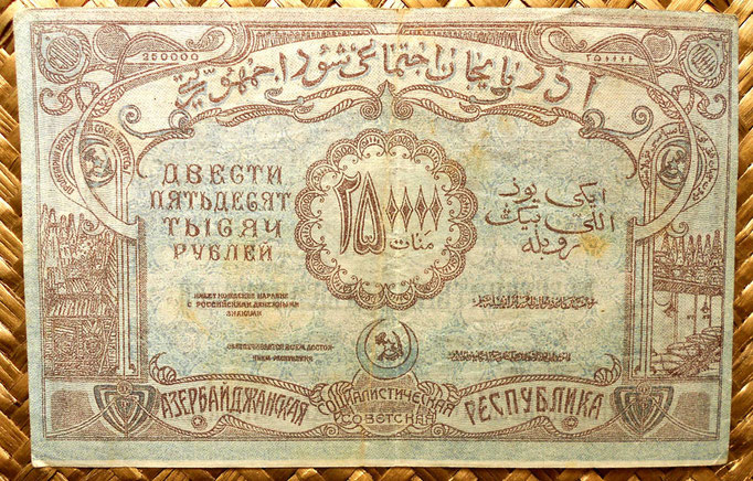 Azerbaijan 250000 rublos 1922 reverso