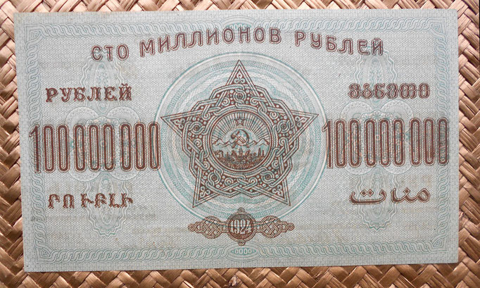 Transcaucasia 100000000 rublos 1924 reverso