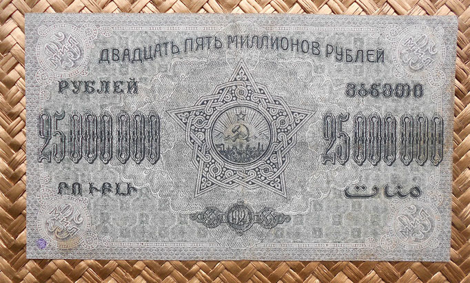 Transcaucasia 25000000 rublos 1924 reverso