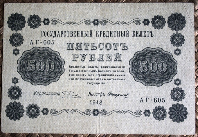 Rusia 500 rublos R.S.F.S.R. 1918 (155x106mm) pk.94 anverso