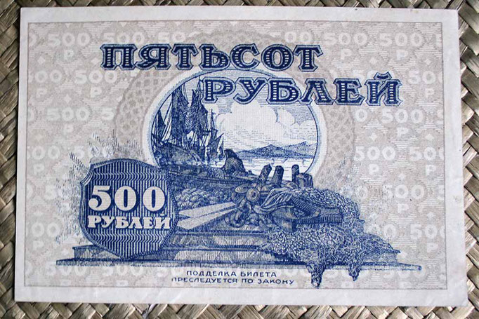 Rusia 500 rublos 1920 Far East Republic pk.S1208 reverso
