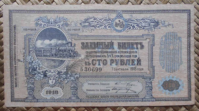 Rusia 100 rublos 1918 Vladikavkaz Railroad Company (184x96mm) pk.S594 anverso