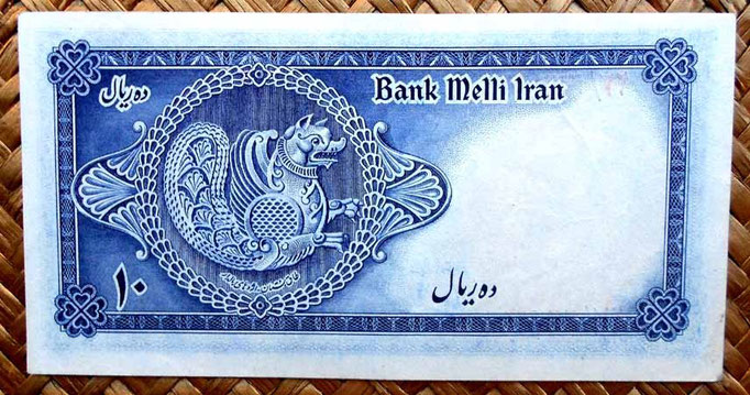 Iran 10 rials 1948 (130x68mm) reverso