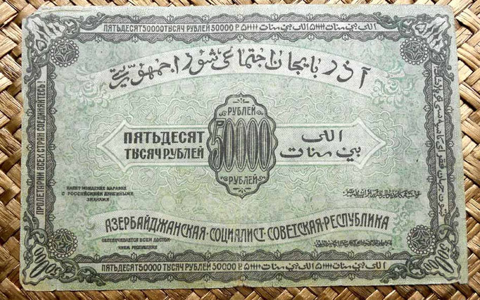 Azerbaijan 50000 rublos 1921 reverso