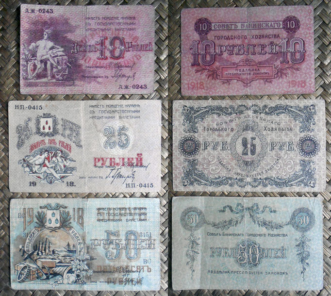 Rusia serie rublos Azerbaiyán -Baku City 1918 anversos y reversos