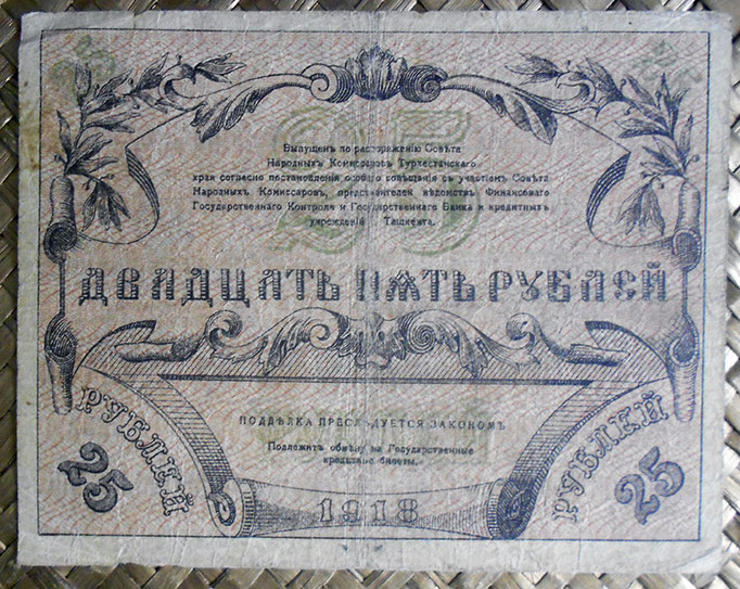 Rusia Turkestan -Tashkent 25 rublos 1918 pk.S1155 reverso