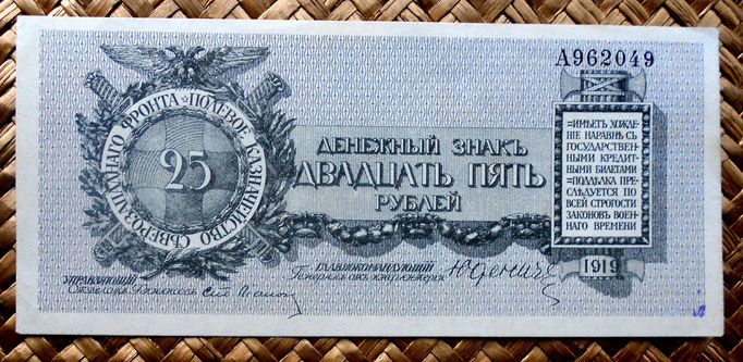 Northwest Russia 25 rublos General Yudenich 1919 (160x70mm) anverso