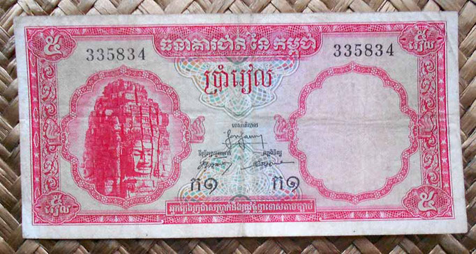 Camboya 5 riels 1685 anverso