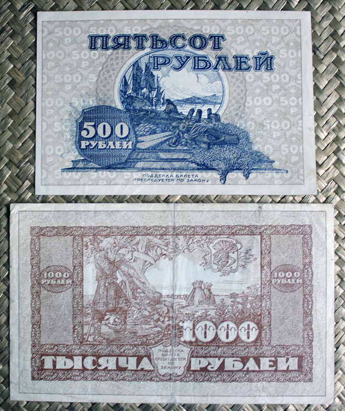 Rusia rublos 1920 Far East Republic reversos