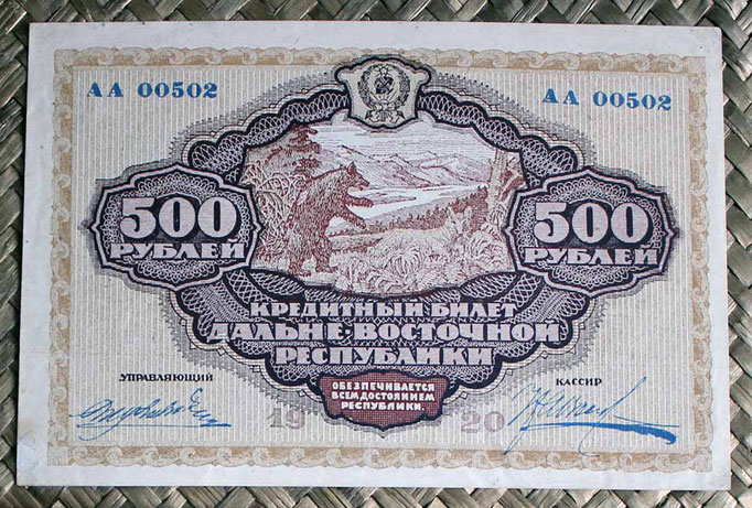 Rusia 500 rublos 1920 Far East Republic (174x106mm) pk.S1208 anverso
