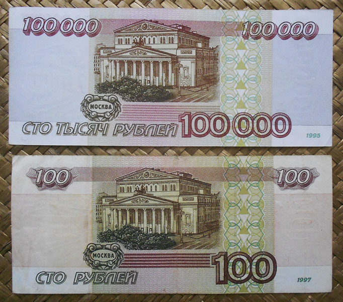Rusia 100.000 rublos 1995 vs. 100 rublos 1997 -Apolo y el Bolshoi- reversos