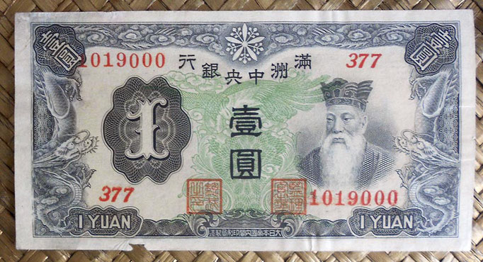 China -Manchukuo 1 yuan 1937 (125x66mm) pk.J130b anverso