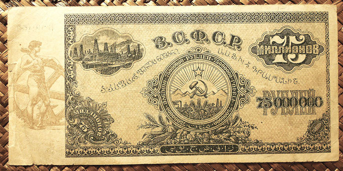 Transcaucasia 75.000.000 rublos 1924 pk.S635a reverso