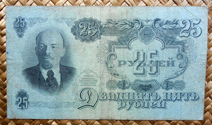 Rusia URSS 25 rublos 1947 (164x93mm) reverso