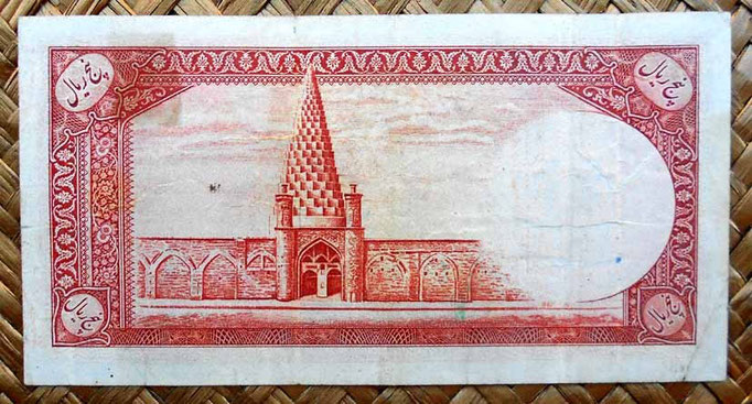 Iran 5 rials 1944 (122x64mm) reverso