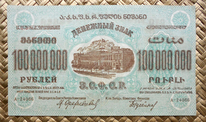 Transcaucasia 100000000 rublos 1924 anverso