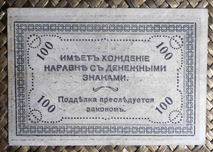 Rusia East Siberia -Chita 100 rublos 1920 (120x84mm) pk.S1187 reverso