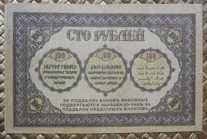 Transcaucasia 100 rublos 1918 (154x100mm) pk.S606 reverso