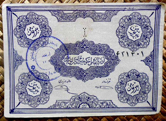 Azerbaiyan Irani 1 toman 1946 (125x90mm) anverso