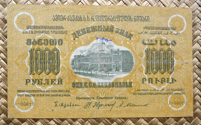 Transcaucasia 1000 rublos 1923 anverso