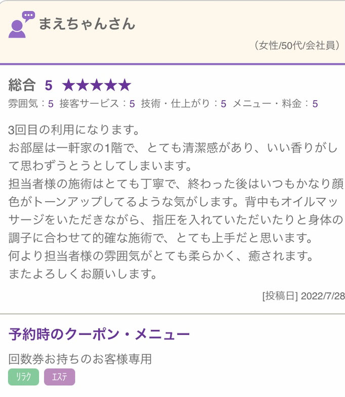 回数券