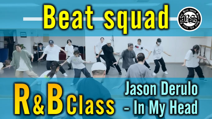 先日、千葉ダンススクール Beat squad・土曜日R&Bクラス(18:40～20:00)で、久し振りにレッスン動画を撮影しました♪