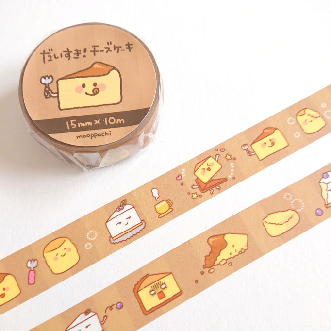だいすきチーズケーキ！マステ