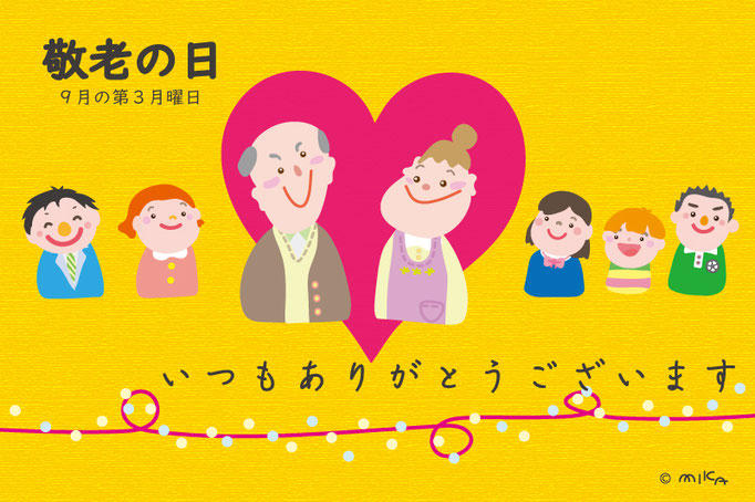 敬老の日（２対３／背景黄色）
