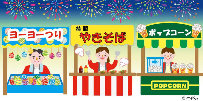 夜の屋台３つ（横長）