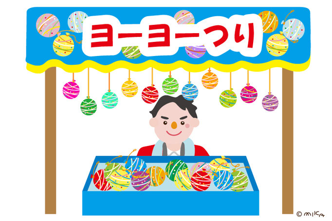 ヨーヨー釣り（２対３）