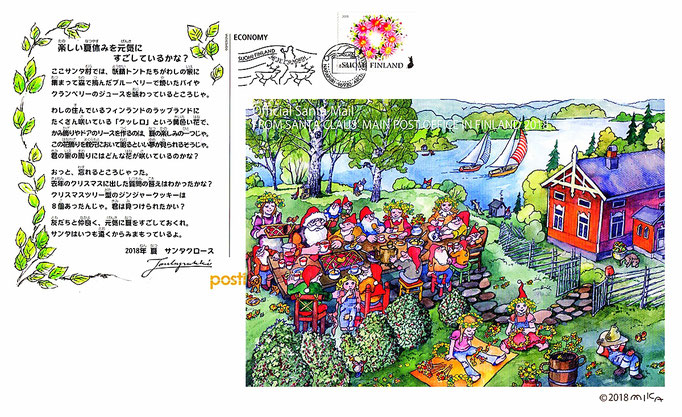 サンタさんからのサマーカード2018年夏（日本・フィンランドサンタクロース協会）