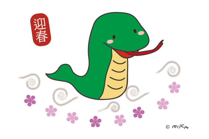 ヘビのイラスト