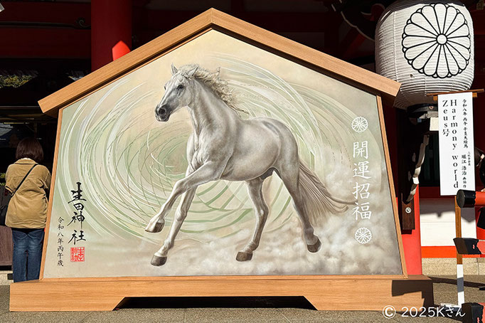 生田神社巨大絵馬