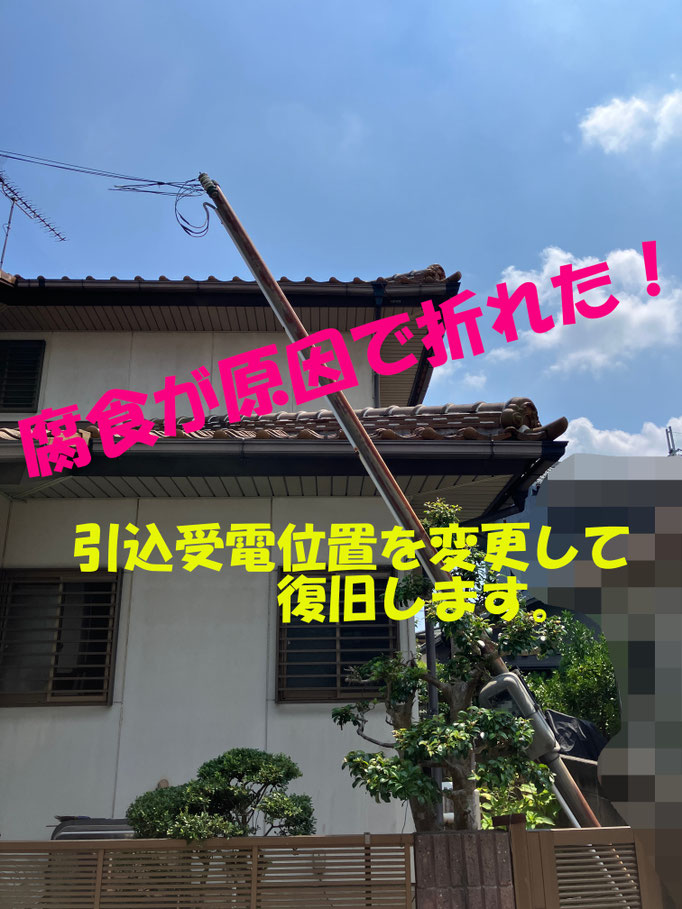 腐食が原因となって、電線張力でポールが折れました。