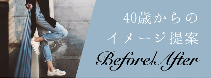 Before・After