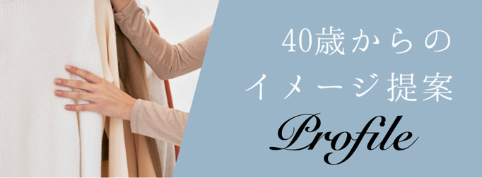 プロフィール