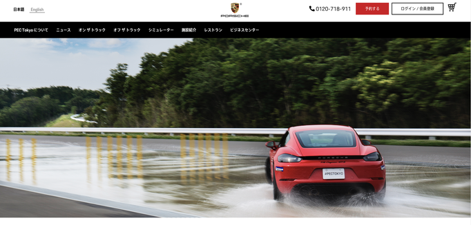 PORSCHE JAPAN