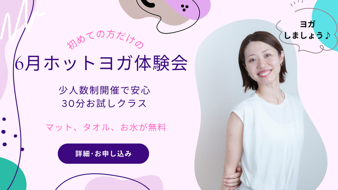 初心者の方向け体験会