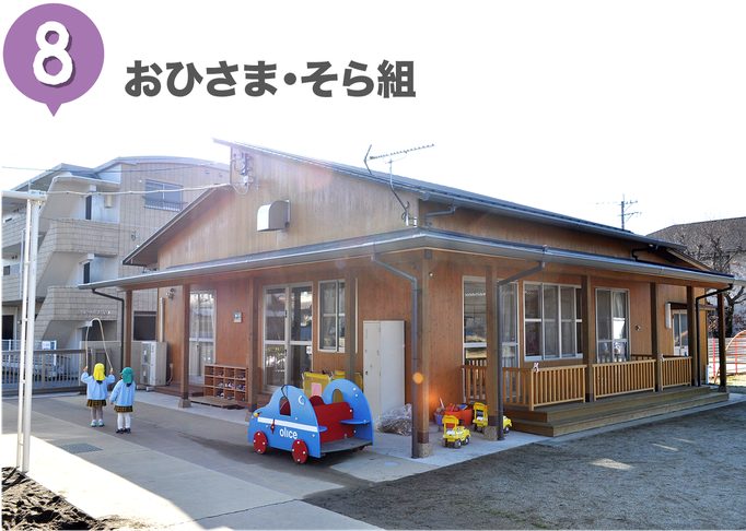 ０・１歳児室はこちら。独立した建物なのでのんびり過ごせます。